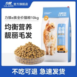 LILANG 猫粮10kg实惠装幼猫成猫专用冻干猫粮官方旗舰店正品猫咪猫粮