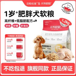 元气软软 小型犬专用老年犬软狗粮小颗粒10岁高龄犬泰迪比熊贵宾