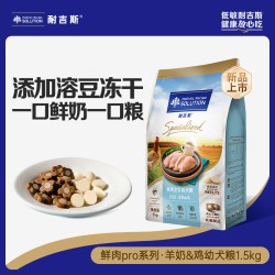SOLUTION 鲜肉夹心狗粮幼犬粮泰迪比熊中小型犬粮奶糕
