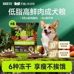 比乐 狗粮低脂鲜鸡芦笋小大型管理体重减肥成犬粮200g