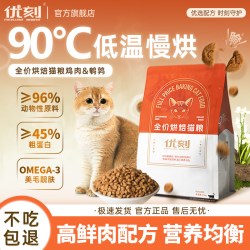 EXCELLENT MOMENT 低温烘焙猫粮营养鲜牛肉鸡肉全价幼猫成猫通用5斤10斤实惠装