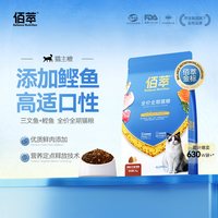 佰萃 成猫粮10kg全价三文鱼幼猫粮英短美短通用猫主粮天然粮20斤装