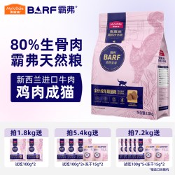 麦富迪 霸弗猫粮全价全期鲜肉乳鸽磷虾成幼猫全阶段天然猫粮barf