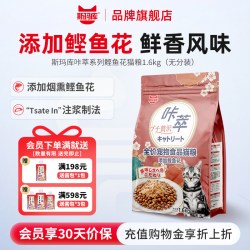 斯玛库 咔萃鲣鱼花全价猫粮英短美短成猫幼猫全阶段通用猫粮1.6kg