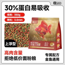yee 金鱼饲料鱼食小鱼专用上浮型鱼粮小颗粒观赏鱼锦鲤鱼饲料通用