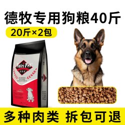Nutri Pet 德牧狗粮马犬专用大型犬狗粮幼犬成犬官方旗舰店正品40斤装