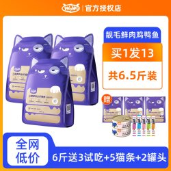 喔喔 冻干三鲜全价猫粮无谷低敏宠物幼猫成猫粮十大品牌排行榜