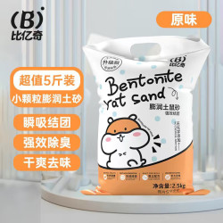 比亿奇 仓鼠去臭尿砂近无尘小宠物金丝熊兔子龙猫通用如厕微尘除臭 原味鼠砂2.5KG