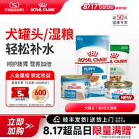 88VIP：皇家 湿粮奶糕罐头离乳期幼犬主食罐头狗慕斯 幼犬湿粮餐包狗罐头