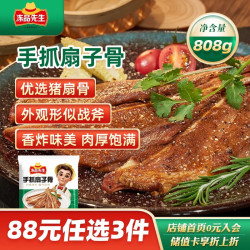 冻品先生 安井 手抓扇子骨 808g 1包 原切腌制猪肋骨 空气炸锅食材