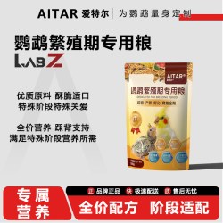 宠物 爱特尔鹦鹉鸟粮饲料繁殖期专用粮产卵育雏全期营养无壳鸟食
