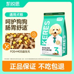 凯锐思 冻干狗粮幼犬成犬泰迪柯基比熊边牧大中小型犬通用犬粮
