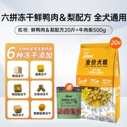 派得 狗粮40斤装官方成犬通用型鲜肉金毛拉布拉多边牧德牧专用20kg