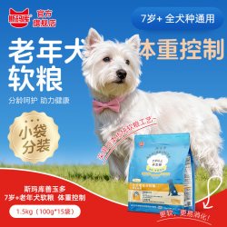 斯玛库 善玉多老年犬软狗粮体重控制配方7岁+高龄犬中小型犬通用