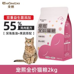宠熙 C42鲜肉配方无谷全价冻干猫粮成幼猫高蛋白烘焙粮爱心粮旗舰