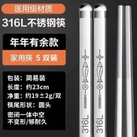 双枪 316L不锈钢筷子 5双 年年有鱼