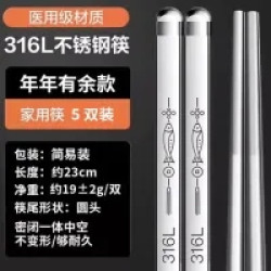 双枪 316L不锈钢筷子 5双 年年有鱼