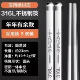 双枪 316L不锈钢筷子 5双 年年有鱼