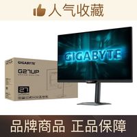 技嘉 G27UP 27寸IPS 4K 160Hz双模1K 320Hz HDR400 HDMI2.1显示器