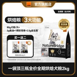 比瑞吉 一袋顶三瓶顶顶袋犬粮烘焙营养品狗粮试吃通用主粮