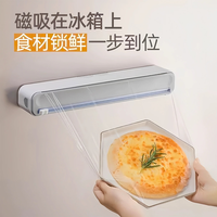 米良品 多功能磁吸壁挂式保鲜膜切割器