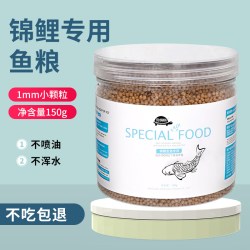 宠悄悄 鱼食小颗粒锦鲤金鱼饲料观赏鱼通用鱼粮南极磷虾上浮型鱼料小型鱼