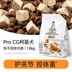 诚实一口 ProCG柯基犬全期全价天然无谷冻干双拼柯基专用狗粮1.8kg