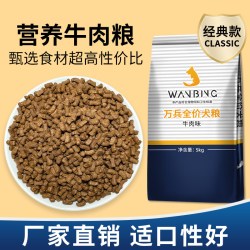 万兵 狗粮10斤装全价幼犬通用型泰迪边牧金毛柯基比熊犬粮中小型犬成犬