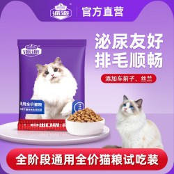 派派 全阶段泌尿猫粮试吃体验装宠物全价营养成幼猫通用型鱼油猫粮