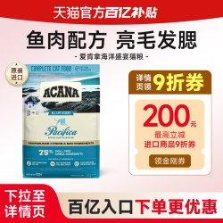ACANA 爱肯拿 猫粮海洋盛宴进口无谷鱼肉成猫粮5.4kg