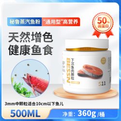 Bessn 下沉型高蛋白鱼粮锦鲤鹦鹉银龙招财地图雷龙底栖鱼肉食饲料
