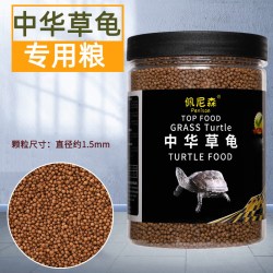 Penison 中华草龟专用龟粮乌龟饲料墨龟半水龟幼龟小龟食物通用上浮型颗粒