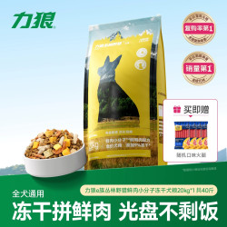 LILANG 狗粮鸭肉梨冻干中大型犬金毛德牧拉布拉多边牧专通用型40斤装