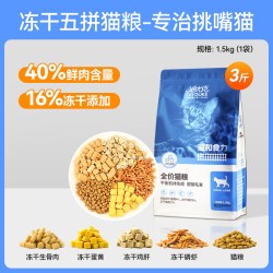 迪尤克 冻干猫粮小包装成猫幼猫奶糕布偶专用生骨肉蓝猫猫食