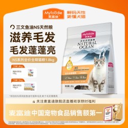 麦富迪 猫粮N5鱼油猫粮营养天然猫粮官方旗舰店正品1.8kg