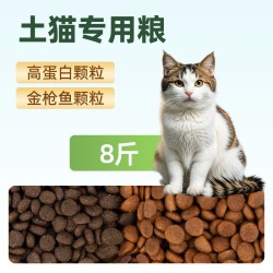 小野巴 农村土猫专用猫粮10斤实惠装大袋成幼猫通用全价营养冻干平价主粮