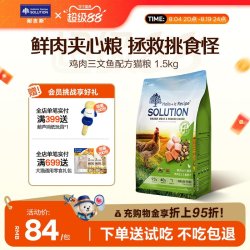 SOLUTION 鲜肉猫粮生骨肉冻干鸡肉味成幼猫1.5kg猫粮旗舰店官方正品