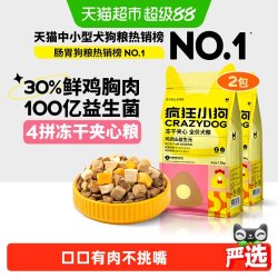 疯狂小狗 小耳朵冻干夹心狗粮比熊泰迪柯基博美小型幼成犬粮