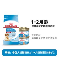 皇家 狗粮小型犬幼犬粮奶糕粮SMC犬奶糕罐头套装