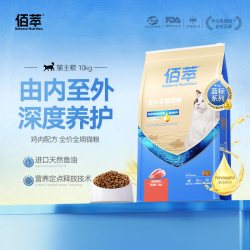 佰萃 粮猫粮鱼油鲜鸡肉全价成猫幼猫美毛亮毛营养平价主粮官方旗舰