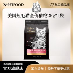 猫乐适 美短专用猫粮虎斑猫全价无谷多肉粮成猫幼猫主食猫粮正品