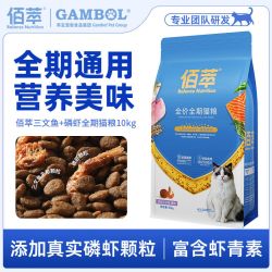 佰萃 猫粮20斤官方旗舰店10kg正品成猫幼猫田园猫鲜肉猫粮实惠装