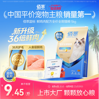 佰萃 粮猫粮全价全期鱼油美毛缓解不掉毛营养平价鲜鸡肉粮