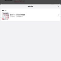 订单截图缩略图