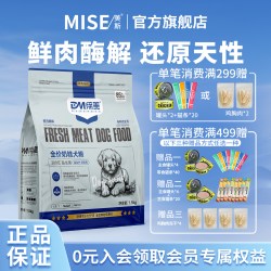 mise 缔美奶糕犬粮小型犬肠道卫士鸡肉牛肉正品旗舰店成幼犬缔美狗粮