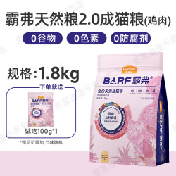 麦富迪 BARF霸弗猫粮低温烘焙生骨肉成幼猫通用1.5kg