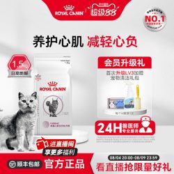 皇家 猫粮成猫心脏全价处方粮FC45心肌肥厚1.5kg
