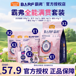 麦富迪 barf霸弗猫粮幼猫试吃装冻干零猫条成猫罐头主食罐猫咪试吃