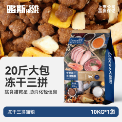 路斯 官方正品生骨肉冻干猫粮成猫幼猫咪全价营养粮全阶段宠物食品