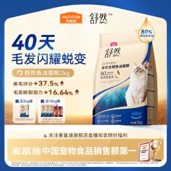 麦富迪 舒然猫粮美毛靓毛添加80%高纯度鱼油成幼猫猫粮